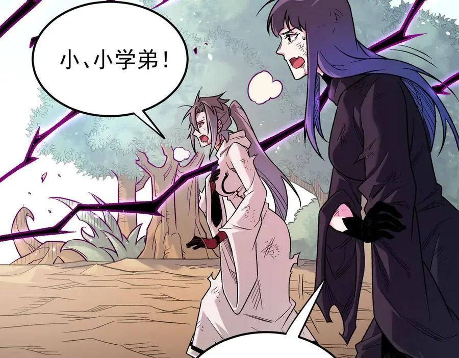 第159话 打不过就叫家长？119