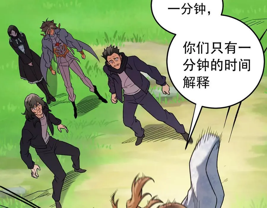 第167话 古灵人与血脉压制110