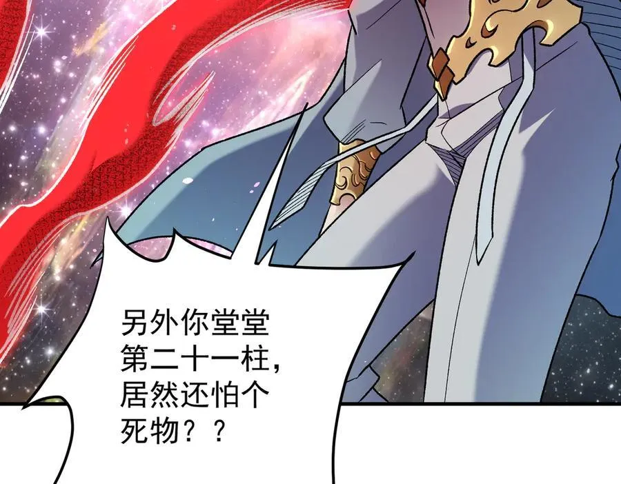 第165话 人类之战，东古大帝！42