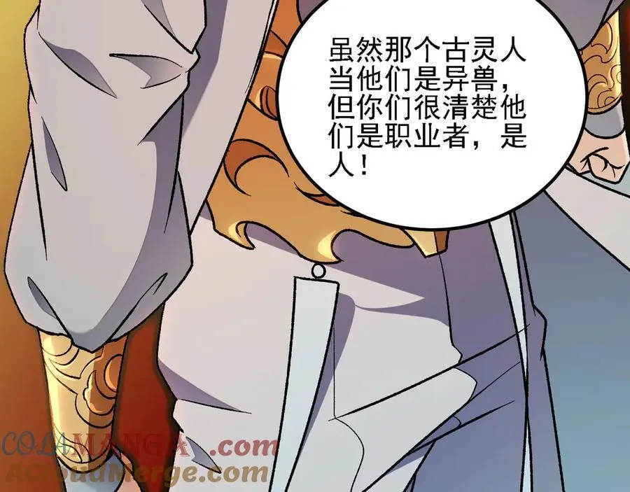 第168话 血脉压制？也算不得什么！104