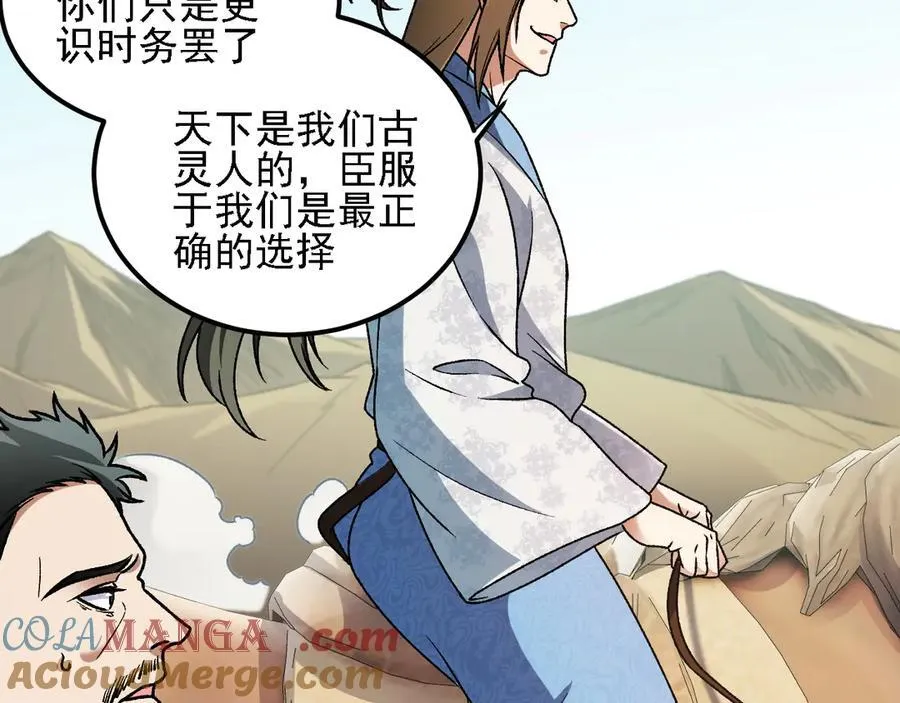 第166话 玄龙国亡了？！40