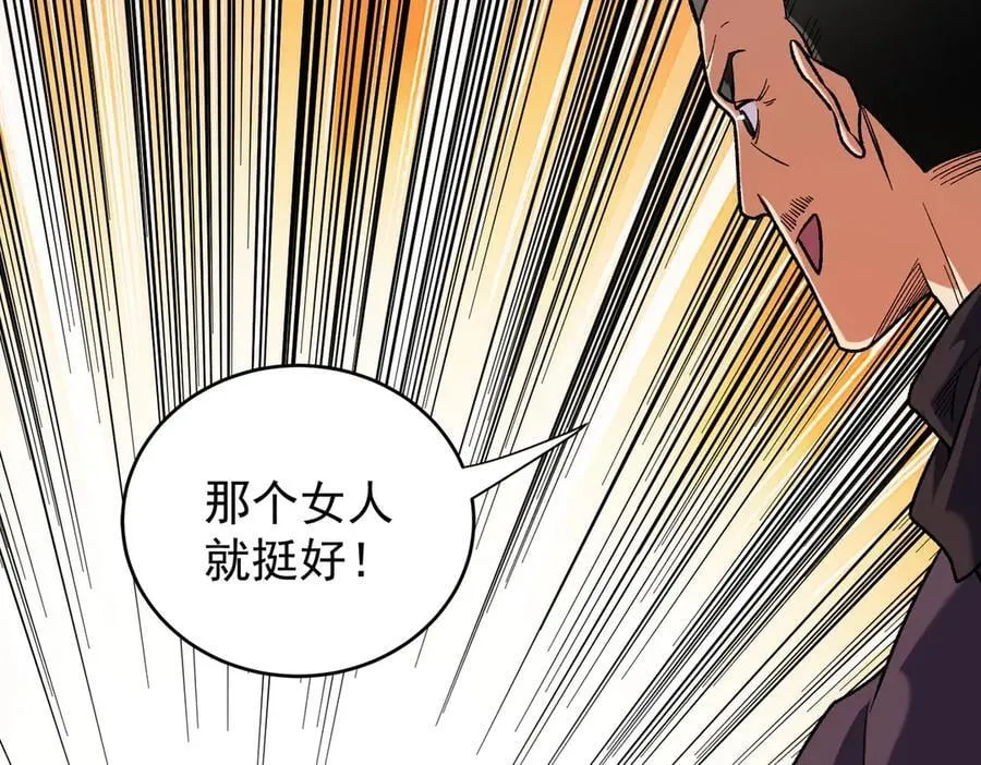 第167话 古灵人与血脉压制67