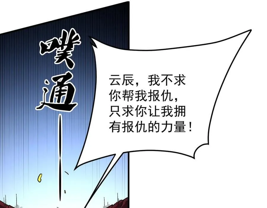 第169话 故人相见，已非当年34