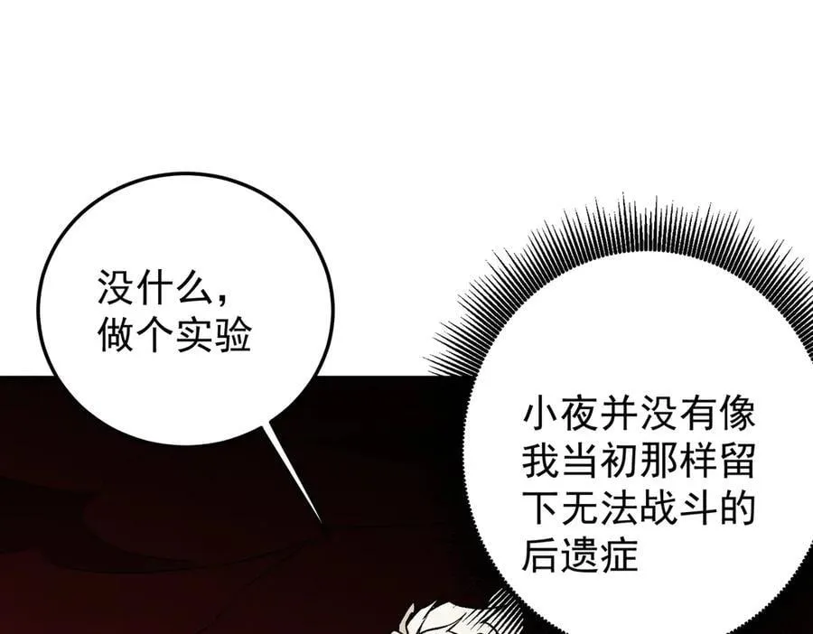 第165话 人类之战，东古大帝！121