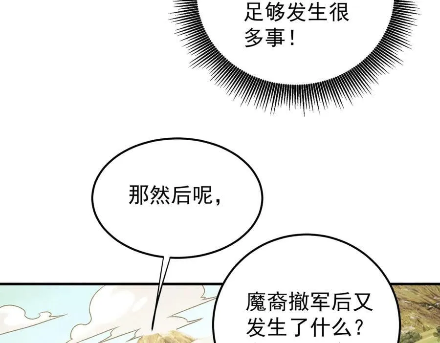 第167话 古灵人与血脉压制42
