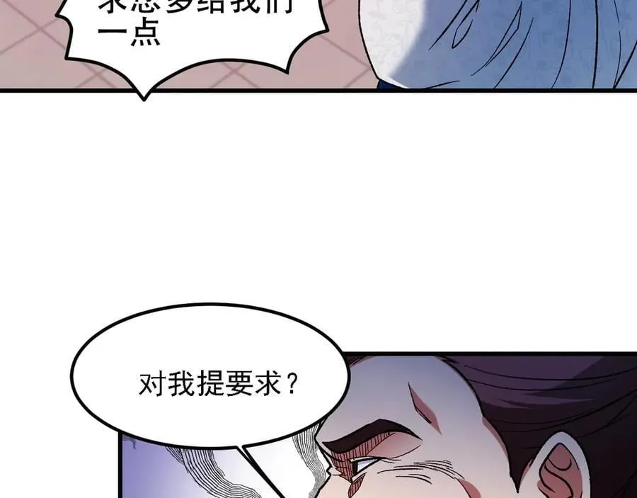第170话 沦陷的东云市69