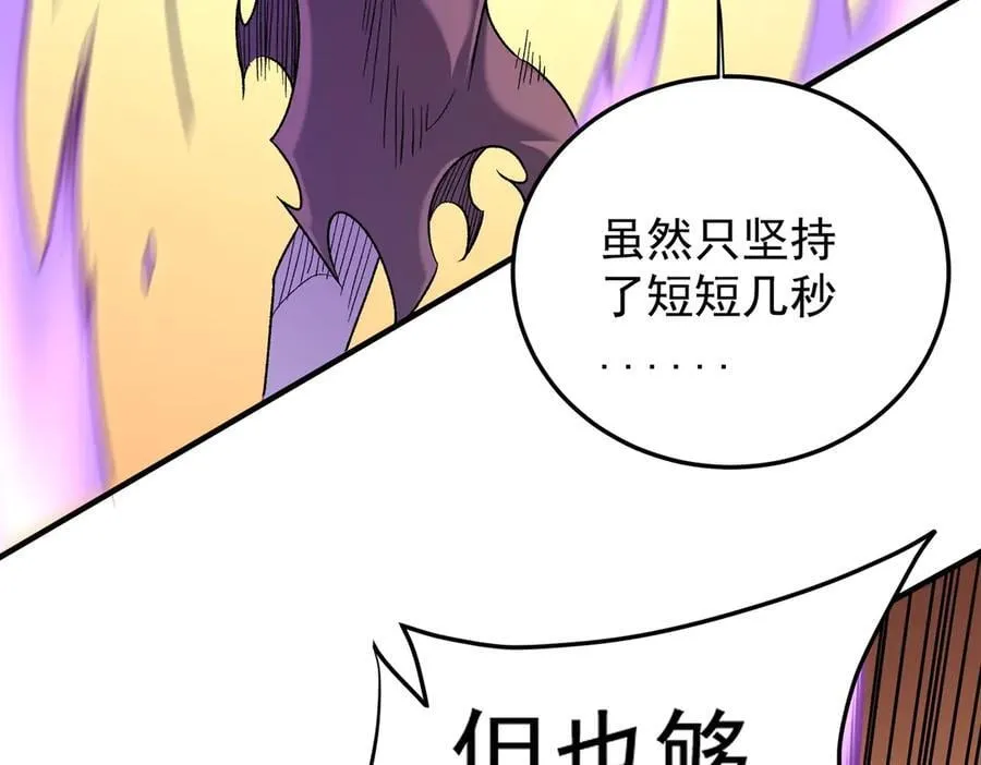 第159话 打不过就叫家长？86