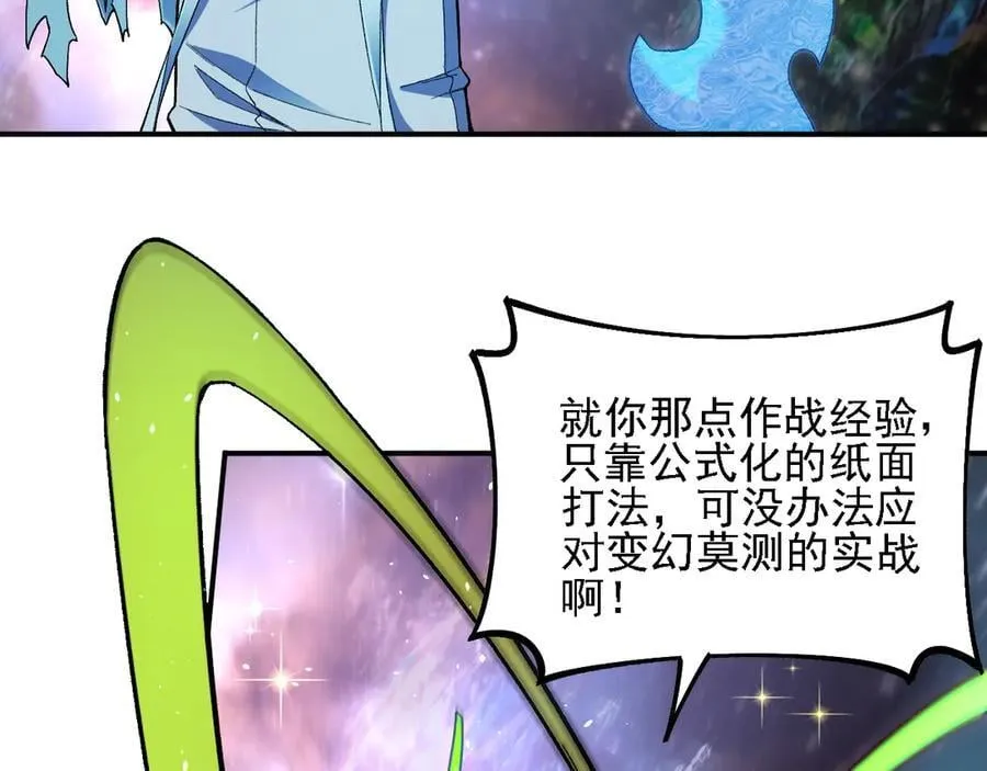 第160话 纸上谈兵与实战经验94