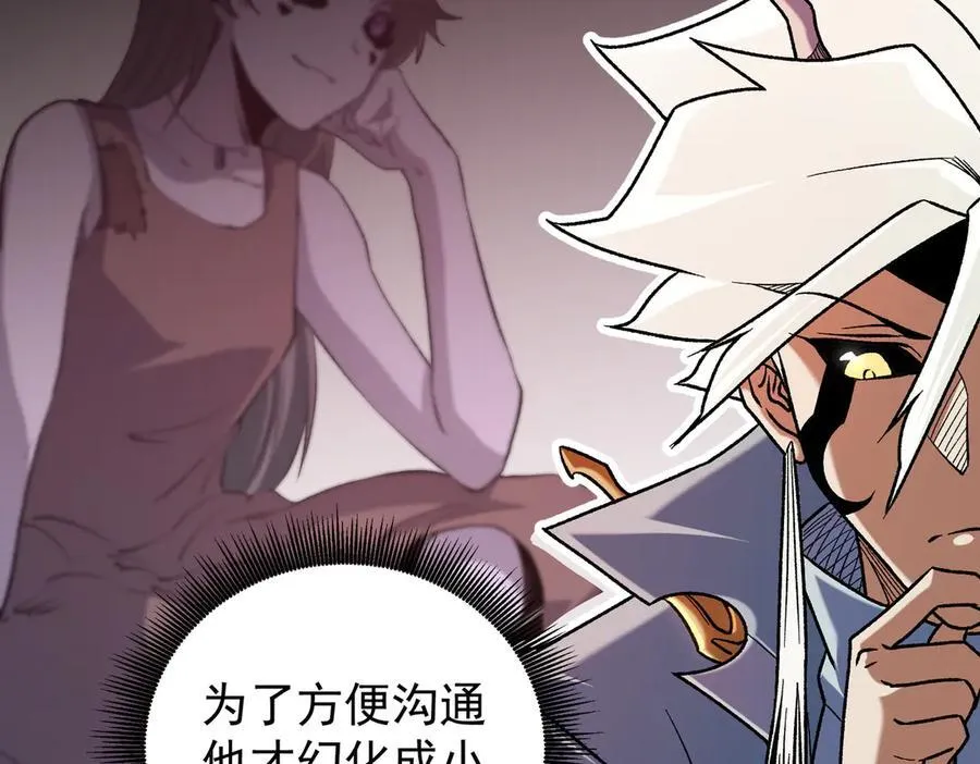 第165话 人类之战，东古大帝！83