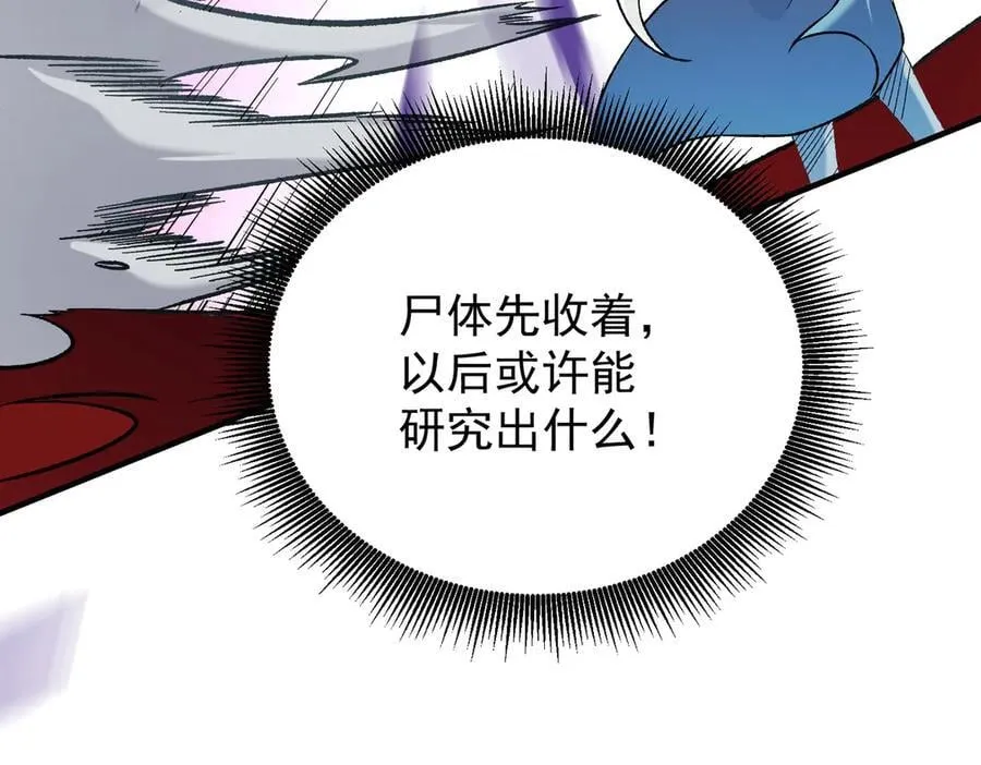 第165话 人类之战，东古大帝！111