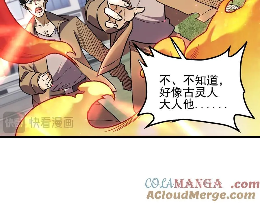 第170话 沦陷的东云市52