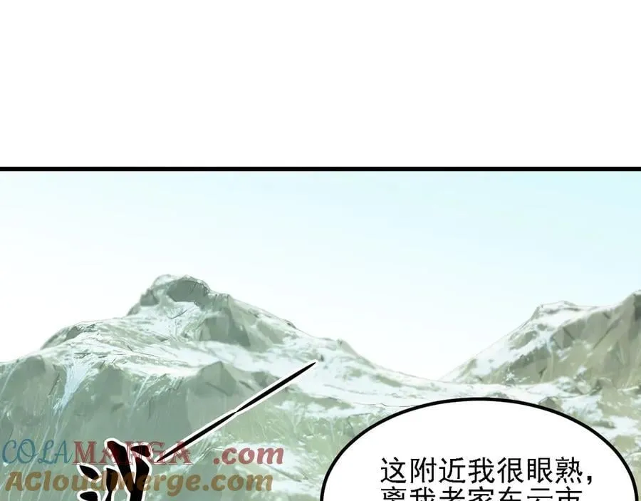 第166话 玄龙国亡了？！84