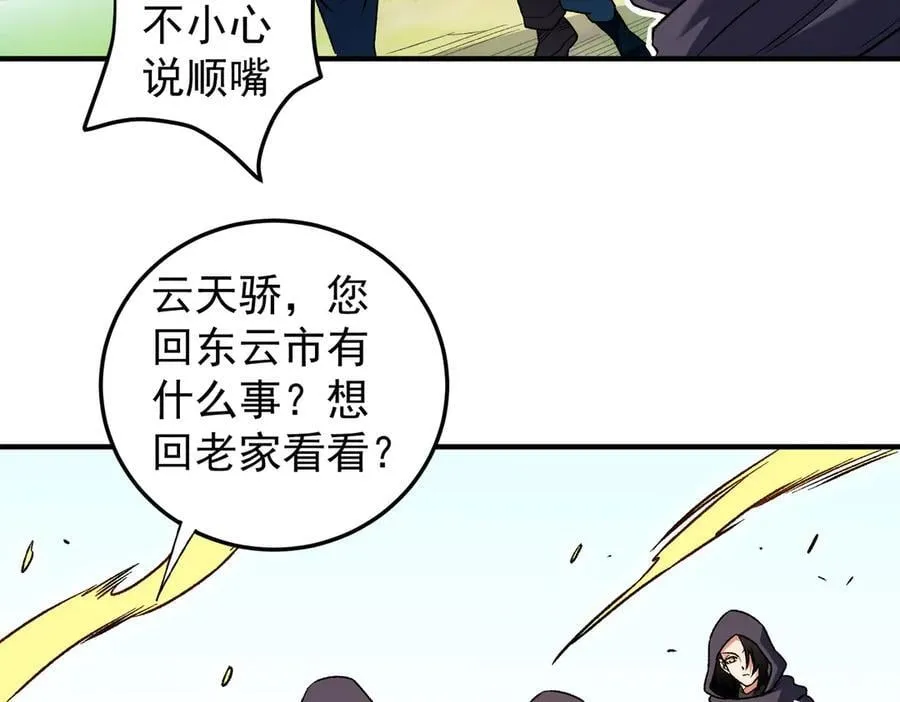 第169话 故人相见，已非当年129