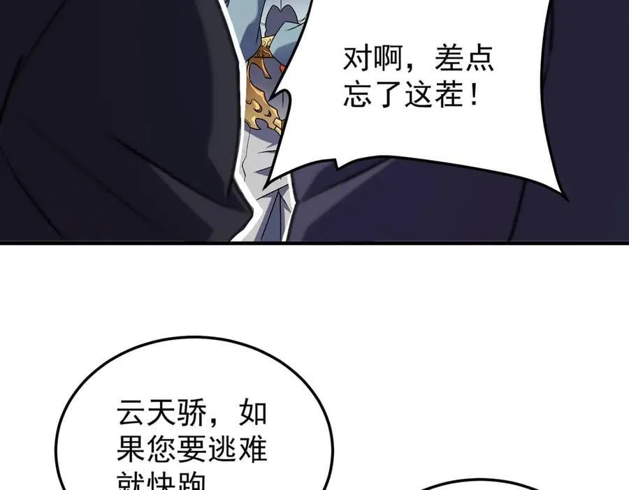 第167话 古灵人与血脉压制61