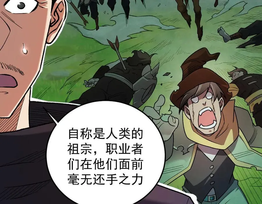 第167话 古灵人与血脉压制47