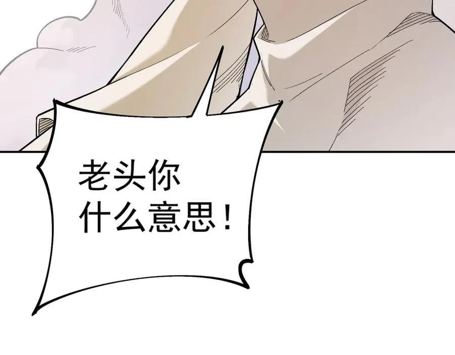 第159话 打不过就叫家长？10