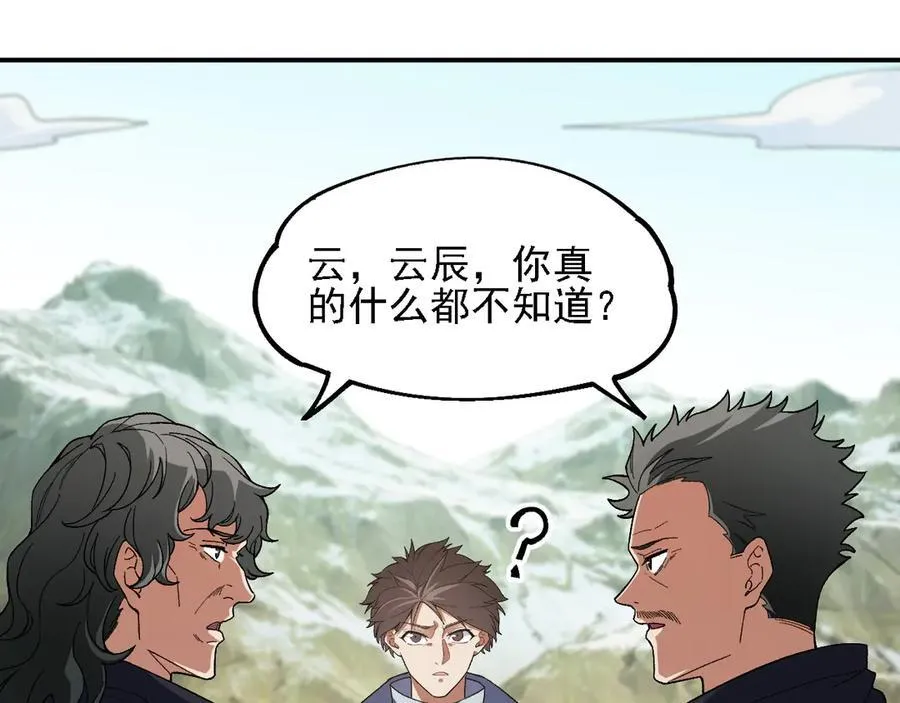 第166话 玄龙国亡了？！103