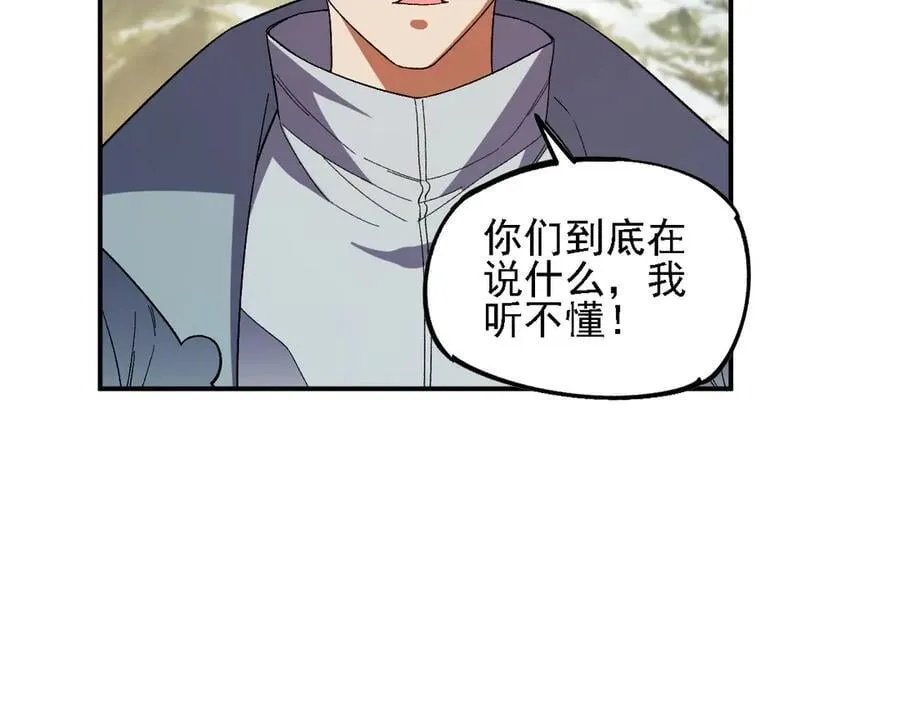 第166话 玄龙国亡了？！102