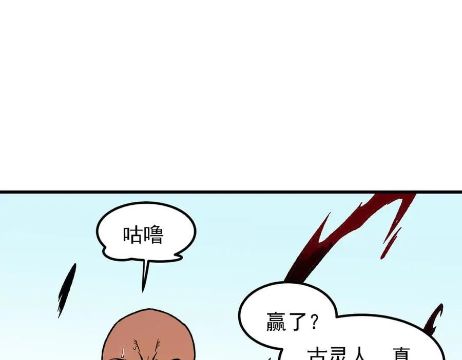 第168话 血脉压制？也算不得什么！90