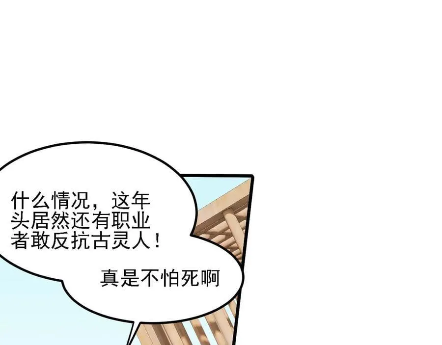 第168话 血脉压制？也算不得什么！15