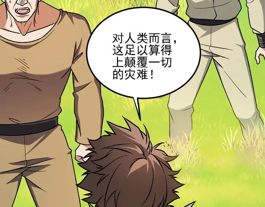 第168话 血脉压制？也算不得什么！98