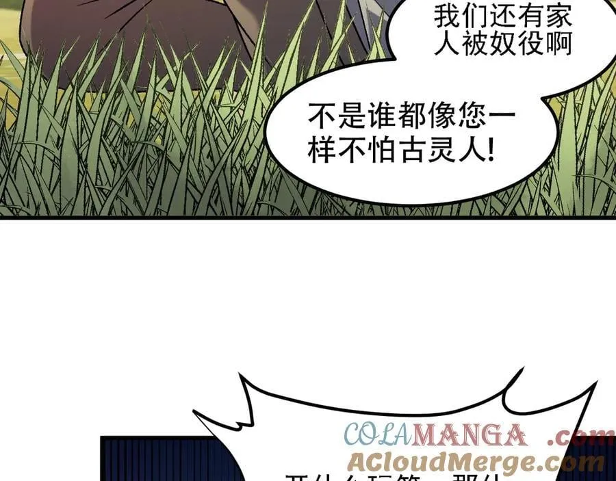 第168话 血脉压制？也算不得什么！108