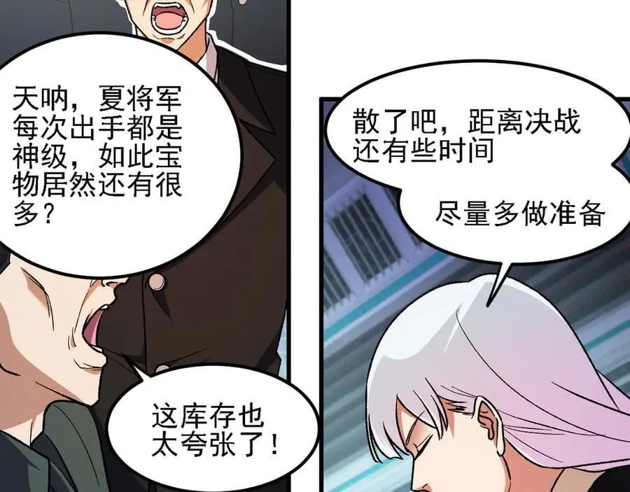 第166话 玄龙国亡了？！27