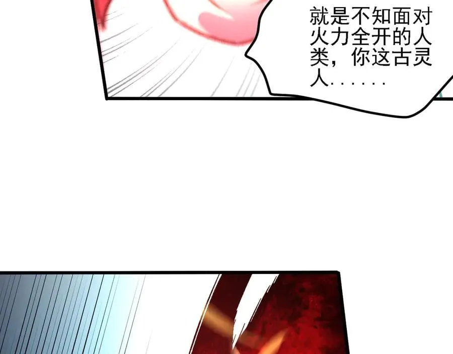 第168话 血脉压制？也算不得什么！81