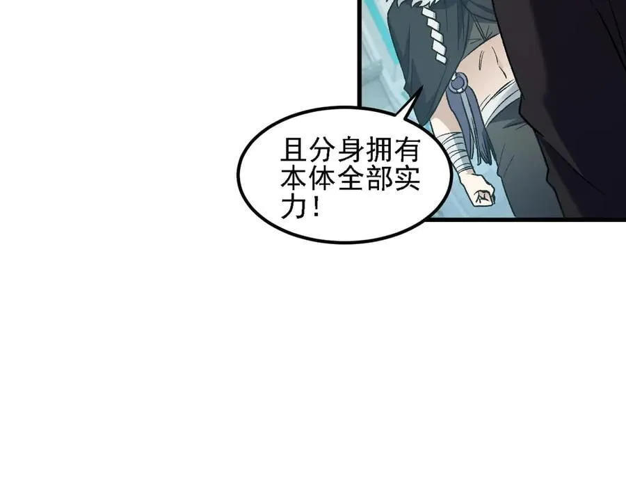 第166话 玄龙国亡了？！18