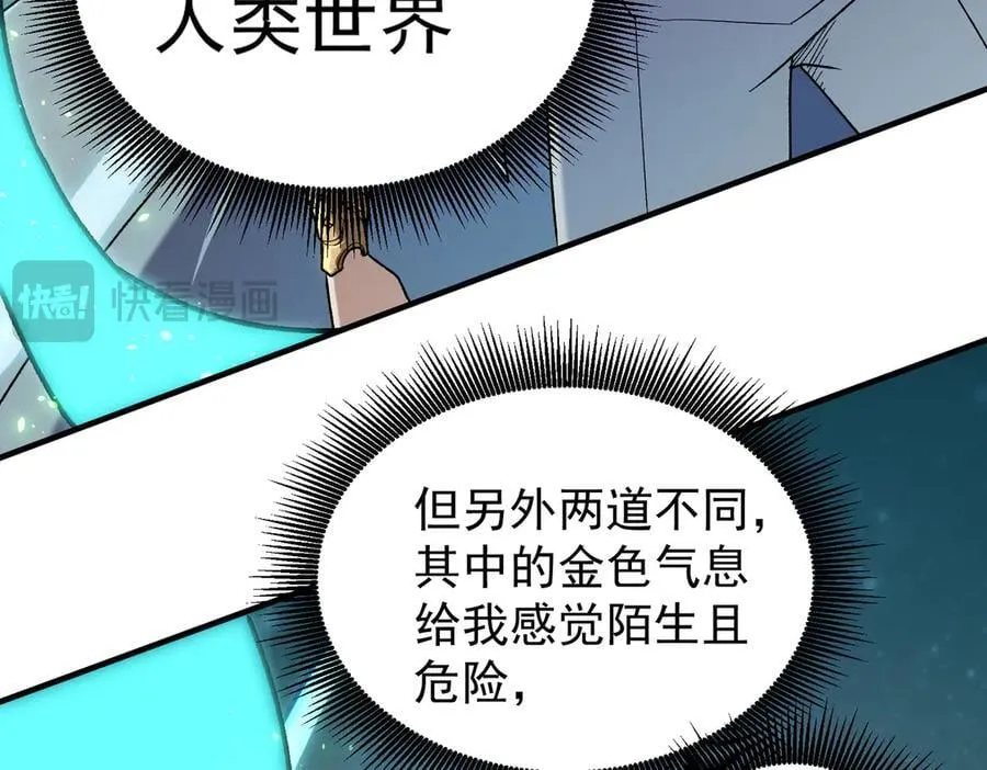 第165话 人类之战，东古大帝！14