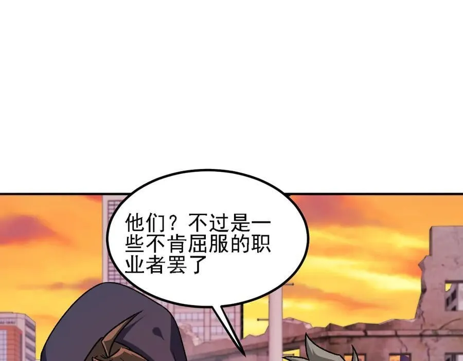 第170话 沦陷的东云市105