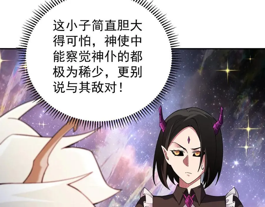 第161话 我要你作为系统的一切！79