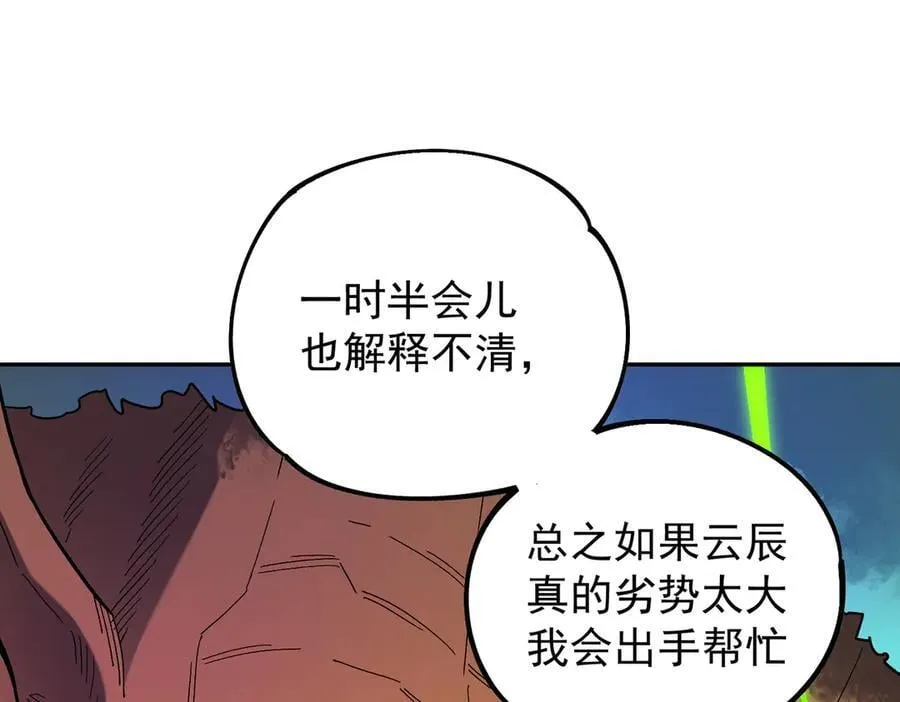 第159话 打不过就叫家长？11