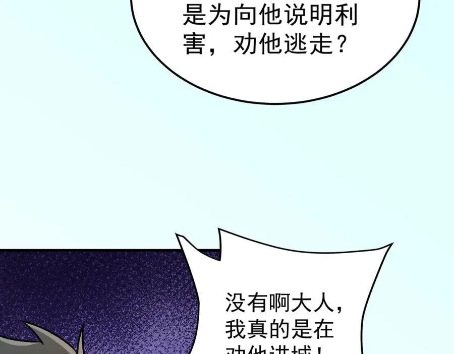 第167话 古灵人与血脉压制117