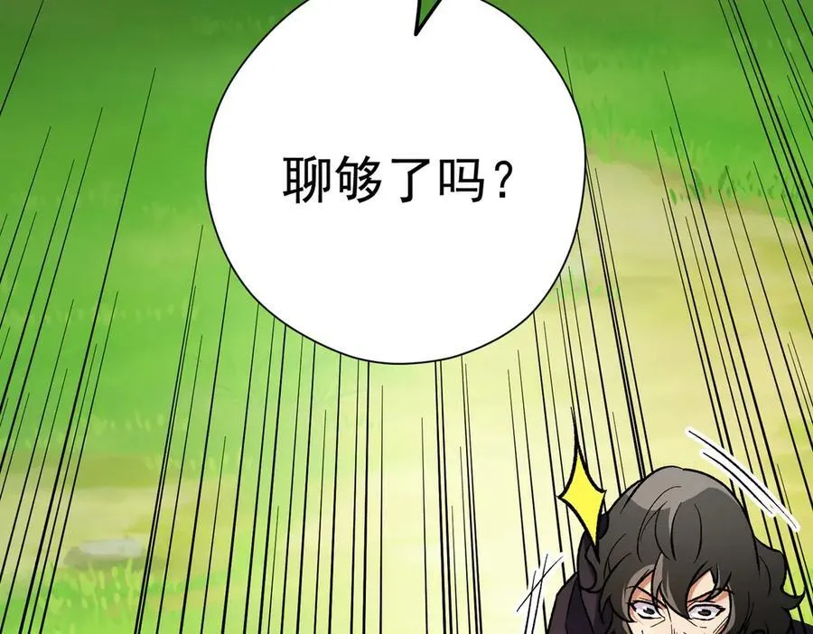 第167话 古灵人与血脉压制91