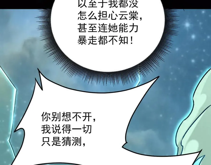 第163话 过往与愧疚33