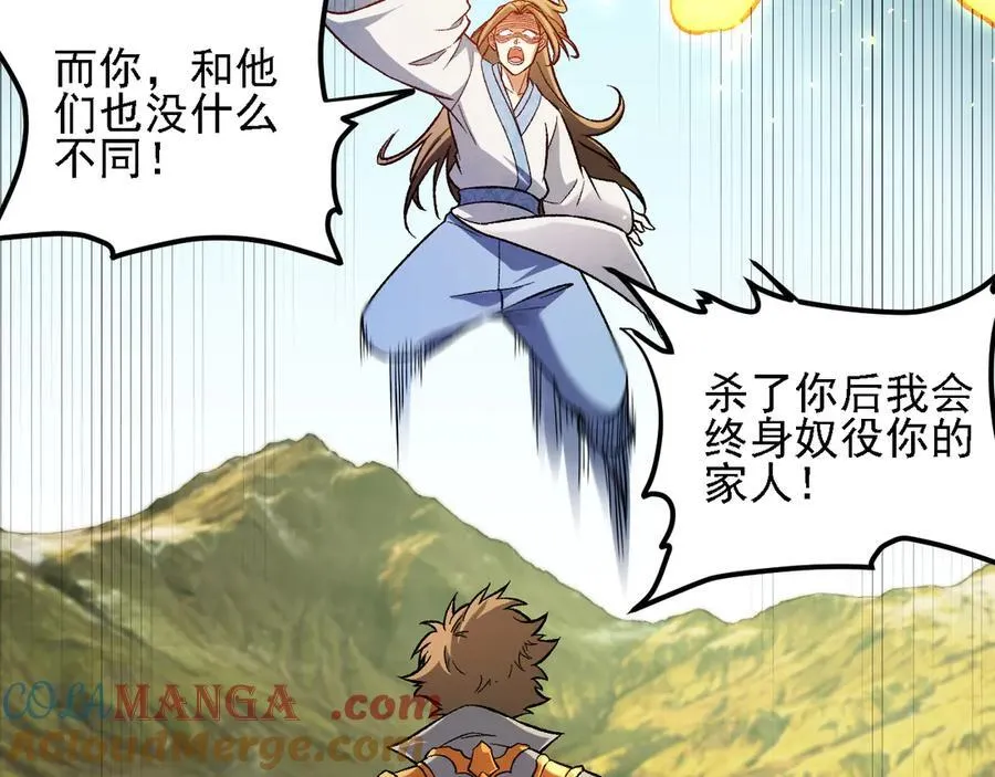 第168话 血脉压制？也算不得什么！56