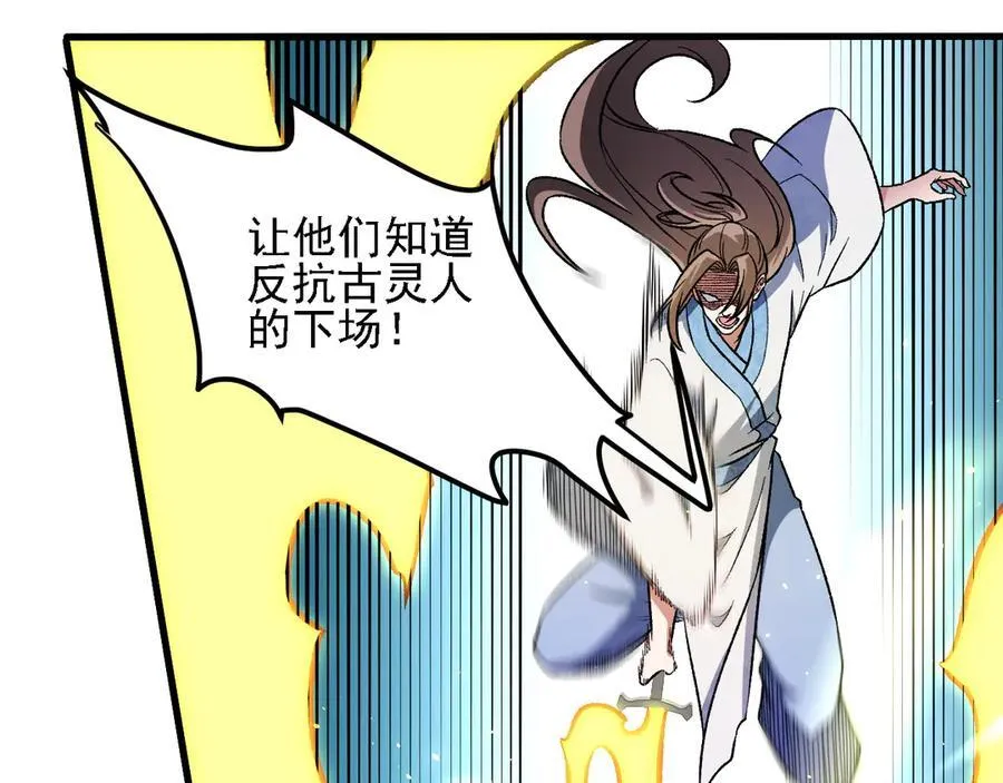第168话 血脉压制？也算不得什么！58