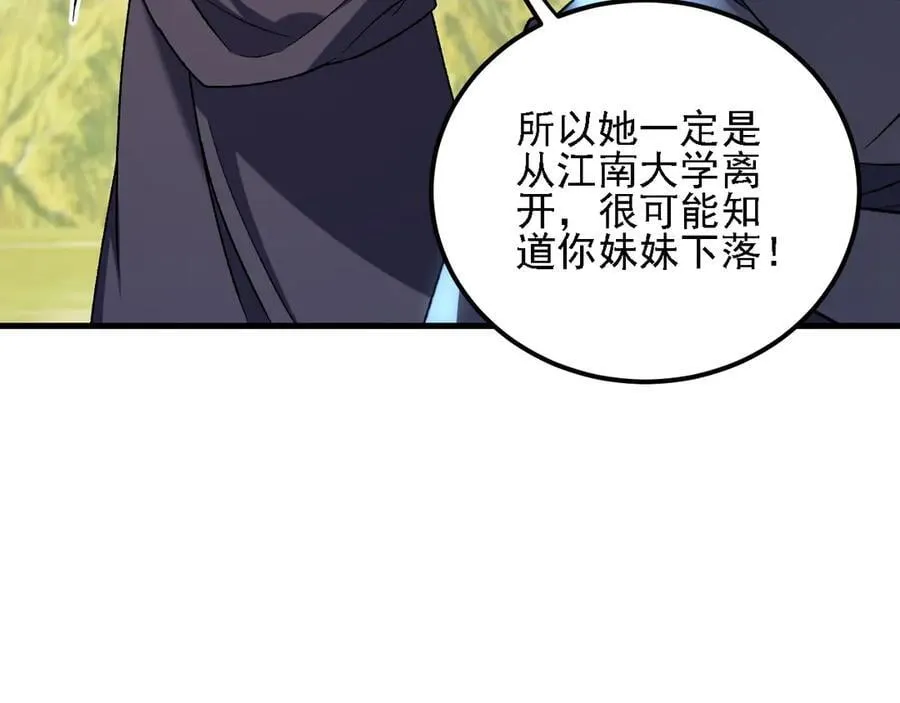 第170话 沦陷的东云市13