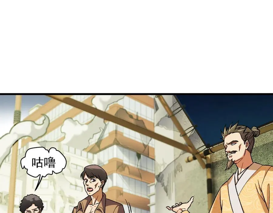 第170话 沦陷的东云市26