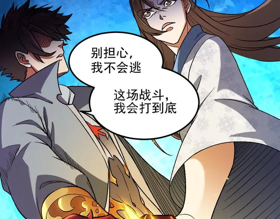 第168话 血脉压制？也算不得什么！39