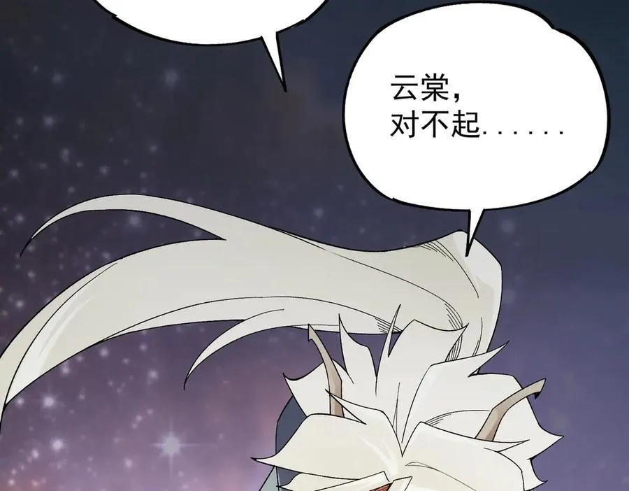 第163话 过往与愧疚119