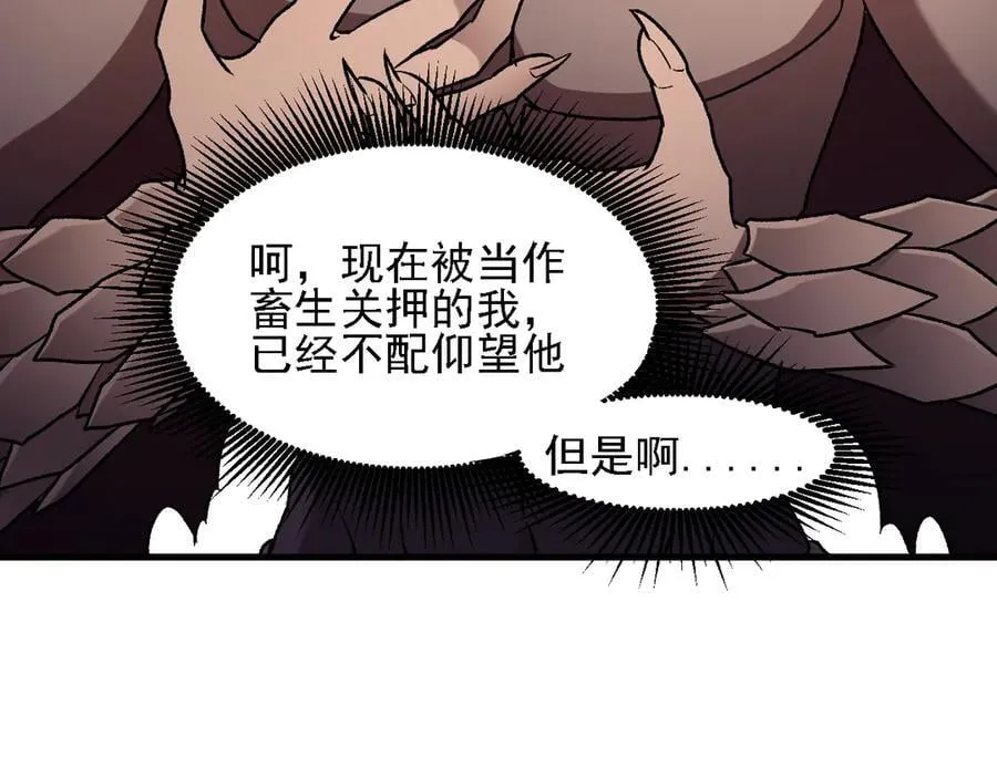 第168话 血脉压制？也算不得什么！25