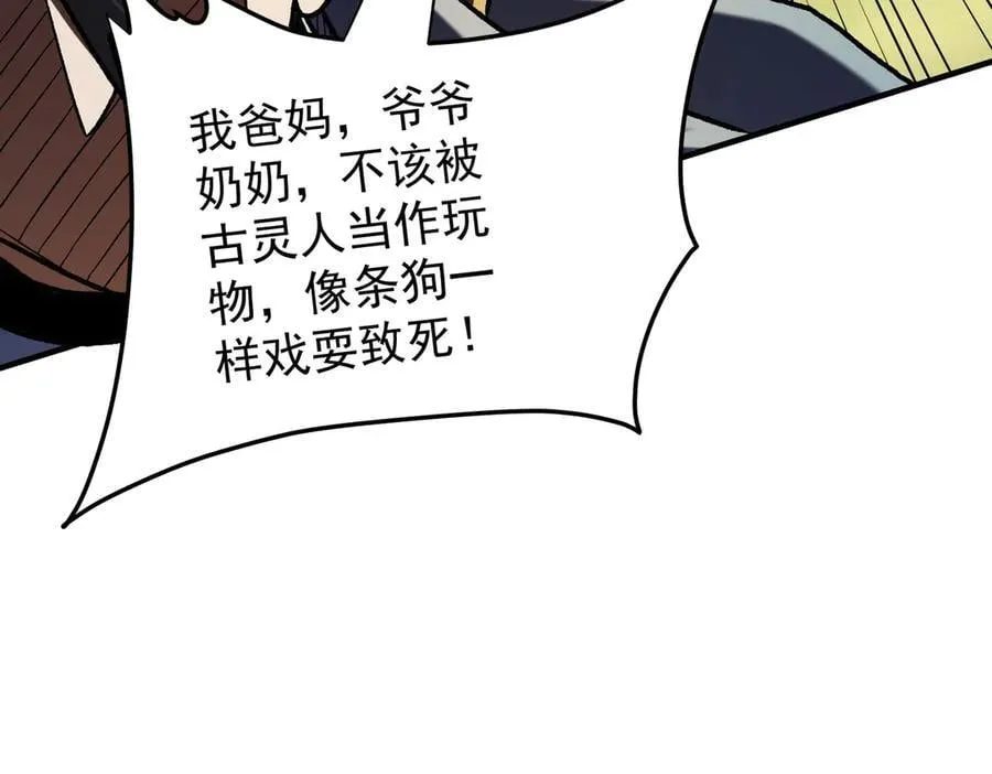 第169话 故人相见，已非当年33