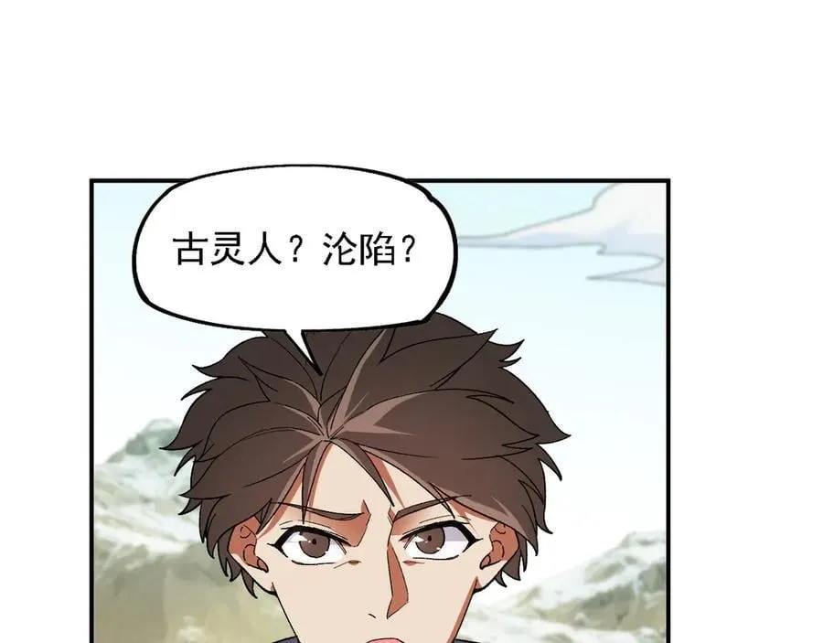 第166话 玄龙国亡了？！101