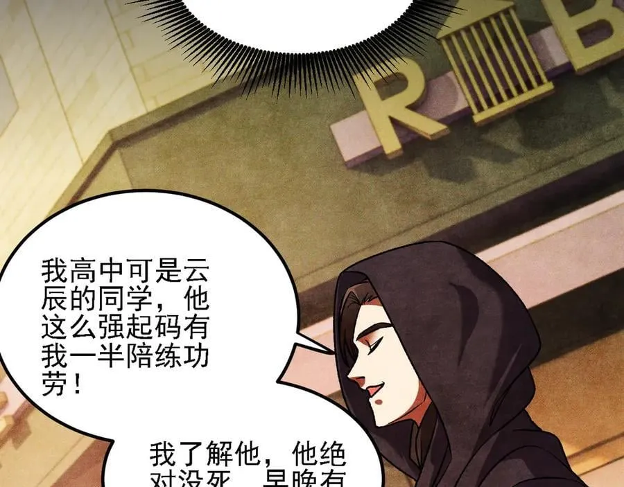 第170话 沦陷的东云市114
