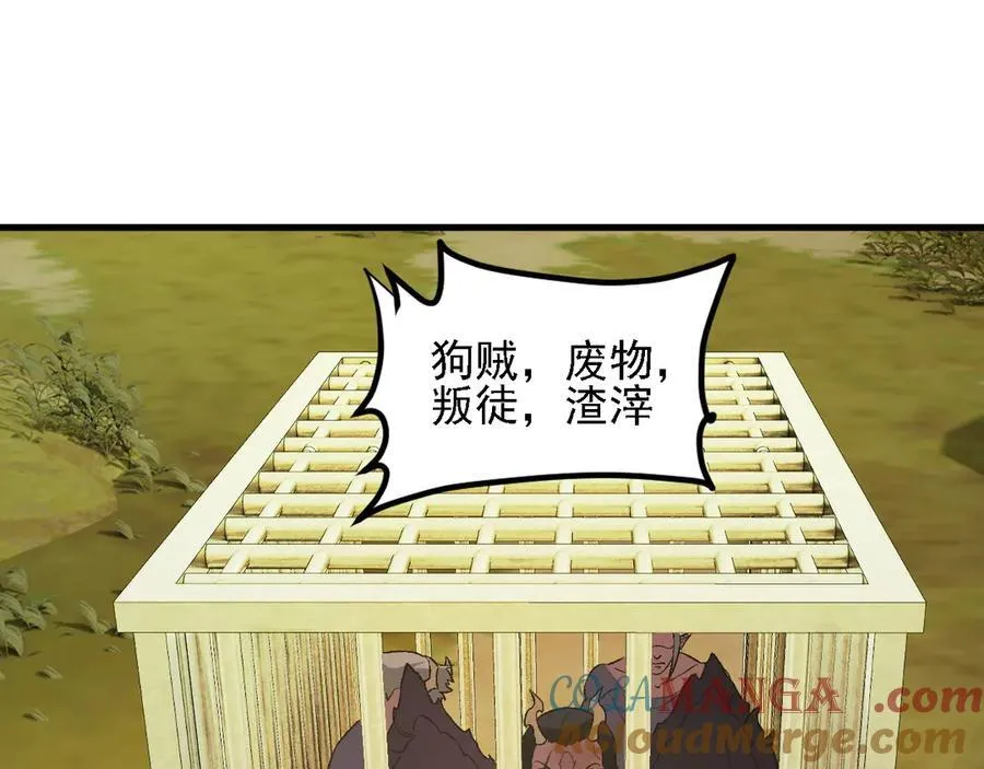 第166话 玄龙国亡了？！32