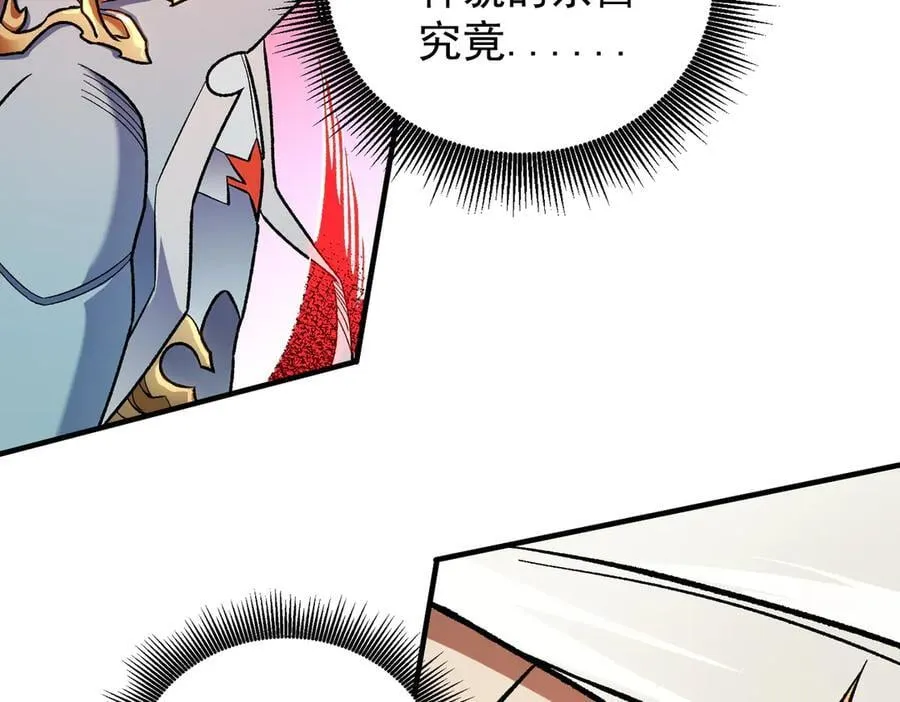 第165话 人类之战，东古大帝！79