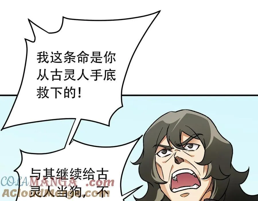 第169话 故人相见，已非当年56