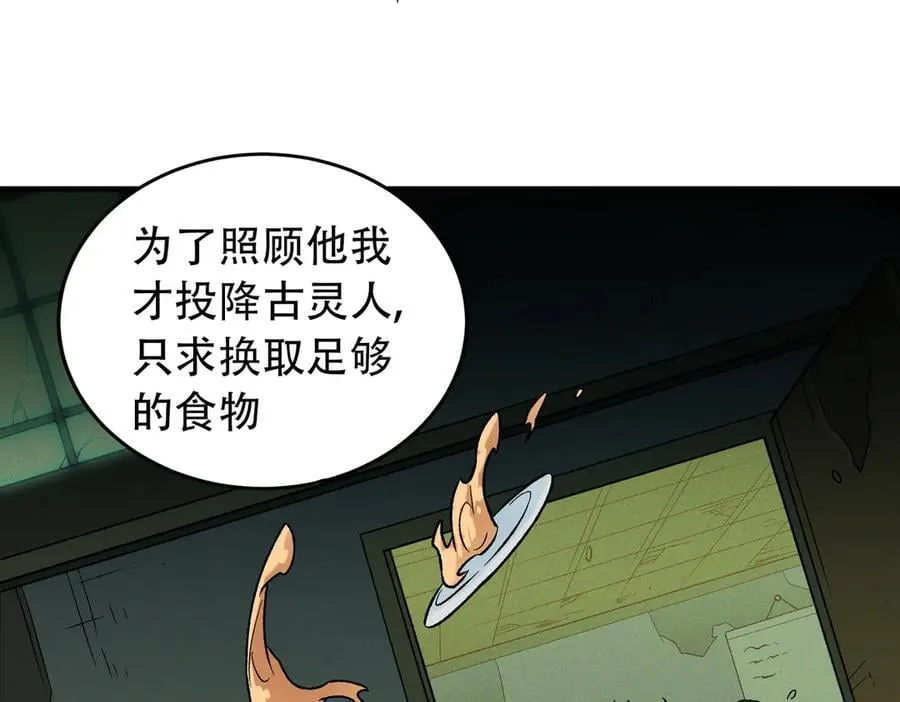 第169话 故人相见，已非当年59